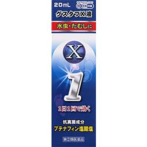 グスタフＸ液の商品画像