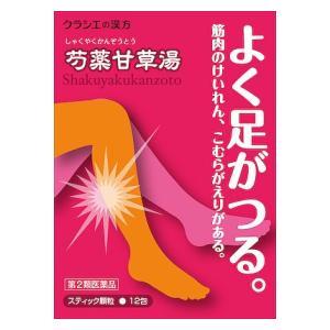 (第2類医薬品) クラシエ薬品 「クラシエ」漢方芍薬甘草湯エキス顆粒 12包  返品種別B