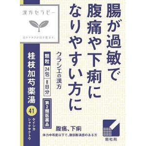 (第2類医薬品) クラシエ薬品 「クラシエ」漢方桂枝加芍薬湯エキス顆粒 24包  返品種別B