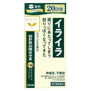 (第2類医薬品) クラシエ薬品 抑肝散加陳皮半夏エキス錠クラシエ 240錠  返品種別B