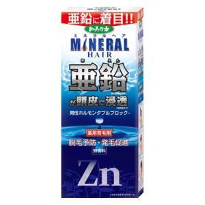 薬用育毛剤 柑気楼プレミスター 150mL 3本セット かんきろう 育毛 発毛