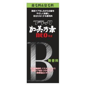 ブラック加美乃素NEO 無香料 150ml 加美乃素本舗 返品種別A