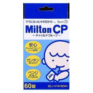 ミルトンCP 60錠 杏林製薬 返品種別A