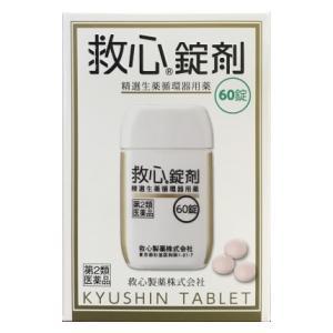 (第2類医薬品) 救心製薬 救心錠剤 60錠  返品種別B｜joshin