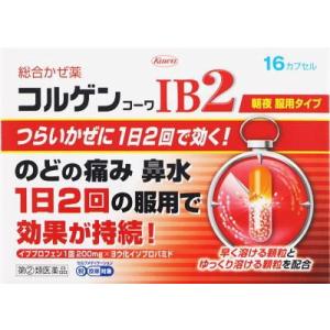 (第(2)類医薬品) 興和 コルゲンコーワIB2 16cp ◆セルフメディケーション税制対象商品 返品種別B｜joshin