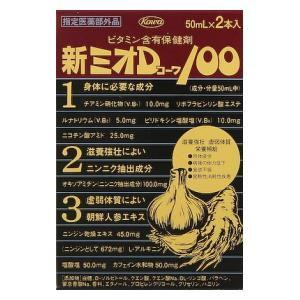 興和 新ミオDコーワ100 50ml×2本 (指定医薬部外品) 返品種別A｜joshin