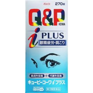 (第3類医薬品) 興和 キューピーコーワiプラス 270錠 ◆セルフメディケーション税制対象商品 返品種別B｜joshin