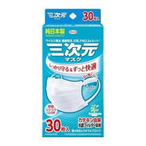 三次元マスク 【興和】三次元マスク すこし小さめM〜Sサイズ ホワイト
