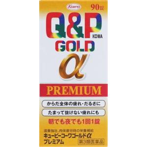 (第3類医薬品) 興和 キューピーコーワゴールドαプレミアム 90錠  返品種別B