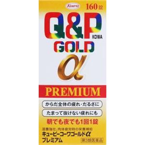 (第3類医薬品) 興和 キューピーコーワゴールドαプレミアム 160錠  返品種別B