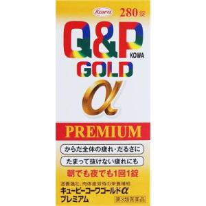 (第3類医薬品) 興和 キューピーコーワゴールドαプレミアム 280錠  返品種別B