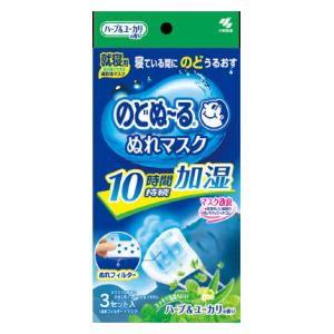 のどぬ〜るぬれマスク 就寝用 ハーブ＆ユーカリの香り 3セット入 小林製薬 返品種別A