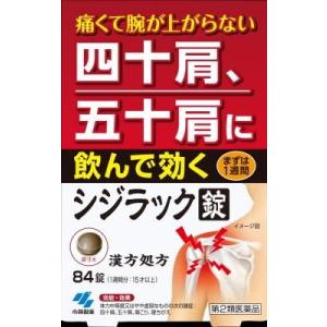 (第2類医薬品) 小林製薬 シジラック 84錠 ◆セルフメディケーション税制対象商品 返品種別B｜joshin