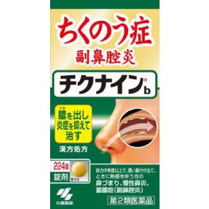 (第2類医薬品) 小林製薬 チクナインb 224錠  返品種別B