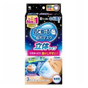のどぬーるぬれマスク 就寝用立体タイプ 無香料 3セット 小林製薬 返品種別A