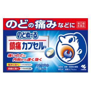 (第(2)類医薬品) 小林製薬 のどぬーる鎮痛カプセルa 18カプセル ◆セルフメディケーション税制...