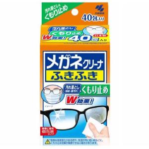 メガネクリーナふきふきくもり止め 40包 小林製薬