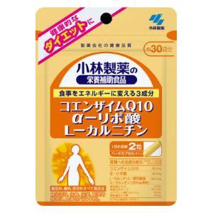 小林 コエンザイムQ10・αリポ酸・Lカルニチン 60粒 小林製薬 返品種別B