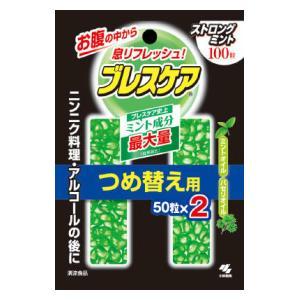 ブレスケア つめ替 ストロングミント 100粒 小林製薬 返品種別A