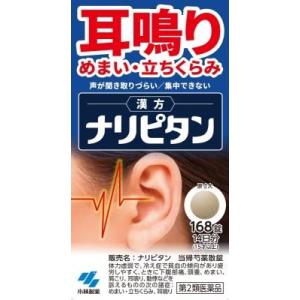 (第2類医薬品) 小林製薬 ナリピタン 当帰芍薬散錠 168粒  返品種別B｜joshin