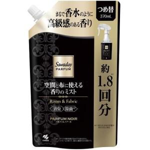 サワデーパルファム 空間と布に使える香りのミスト パルファムノアール