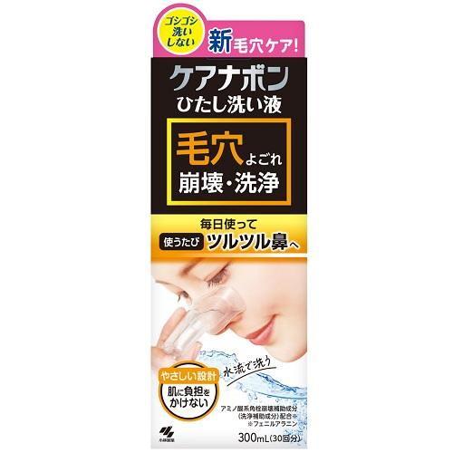 ケアナボン ひたし洗い液 300ml 小林製薬 返品種別A