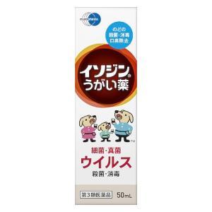 (第3類医薬品) シオノギヘルスケア イソジンうがい薬 50ml  返品種別B｜joshin