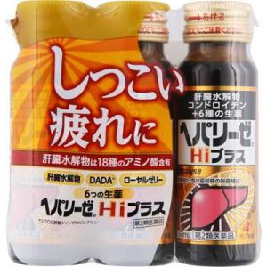(第2類医薬品) ゼリア新薬工業 ヘパリーゼHiプラス 50ml×3本  返品種別B