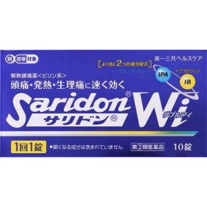 (第(2)類医薬品) 第一三共ヘルスケア サリドンWi 10錠 ◆セルフメディケーション税制対象商品...