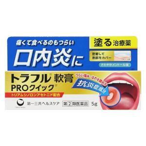 (第(2)類医薬品) 第一三共ヘルスケア トラフル軟膏PROクイック 5g ◆セルフメディケーション税制対象商品 返品種別B｜Joshin web