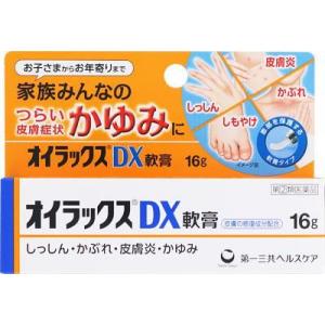 (第(2)類医薬品) 第一三共ヘルスケア オイラックスDX軟膏 16g  返品種別B｜joshin