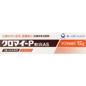 (第(2)類医薬品) 第一三共ヘルスケア クロマイ−P軟膏AS 12g  返品種別B｜joshin