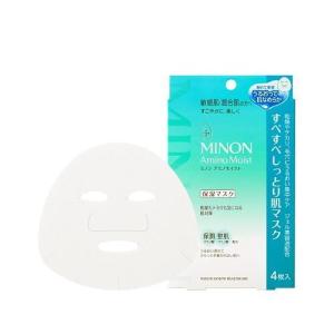 ミノン アミノモイスト すべすべしっとり肌マスク 4枚 第一三共ヘルスケア 返品種別A
