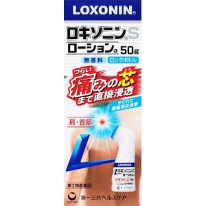 (第2類医薬品) 第一三共ヘルスケア ロキソニンSローションa 50g ◆セルフメディケーション税制...