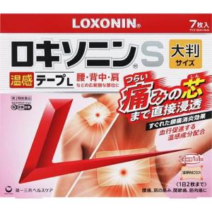 (第2類医薬品) 第一三共ヘルスケア ロキソニンS温感テープL 7枚 ◆セルフメディケーション税制対...