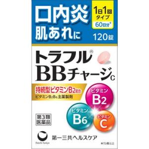 (第3類医薬品) 第一三共ヘルスケア トラフルBBチャージc 120錠  返品種別B｜Joshin web