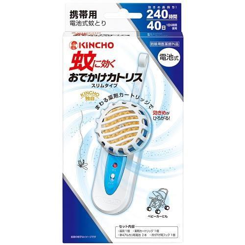 おでかけカトリス 40日スリムタイプブルーセット キンチョウ 返品種別A