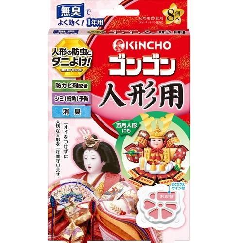 ゴンゴン人形用 防カビ・消臭タイプ 8個入 キンチョウ 返品種別A