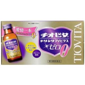 (第3類医薬品) 大鵬薬品工業 チオビタドリンクアイビタスゼロ 100ml×10本  返品種別B