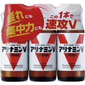 アリナミンV 50ml×3本 アリナミン製薬 (指定医薬部外品) 返品種別A