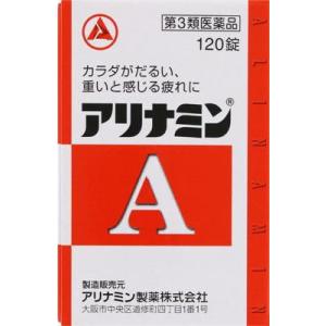 (第3類医薬品) アリナミン製薬 アリナミンA 120錠  返品種別B｜joshin