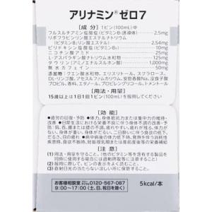 アリナミンゼロ7 100ml×10本 アリナミ...の詳細画像1