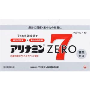 アリナミンゼロ7 100ml×10本 アリナミ...の詳細画像4