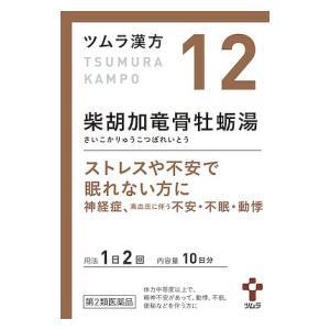 (第2類医薬品) ツムラ ツムラ漢方 柴胡加竜骨牡蛎湯エキス顆粒 20包  返品種別B