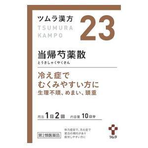 (第2類医薬品) ツムラ ツムラ漢方 当帰芍薬散料エキス顆粒 20包  返品種別B