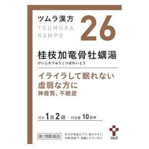 (第2類医薬品) ツムラ ツムラ漢方 桂枝加竜骨牡蠣湯エキス顆粒 20包  返品種別B