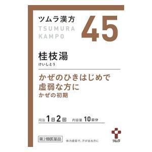 (第2類医薬品) ツムラ ツムラ漢方 桂枝湯エキス顆粒 20包  返品種別B｜joshin