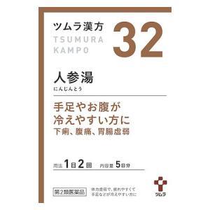 (第2類医薬品) ツムラ ツムラ漢方 人参湯エキス顆粒 10包  返品種別B｜joshin