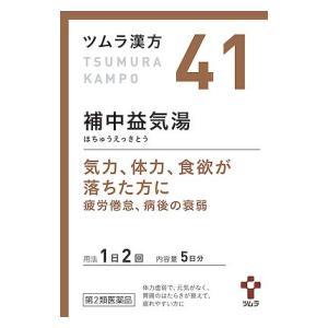 (第2類医薬品) ツムラ ツムラ漢方 補中益気湯エキス顆粒 10包  返品種別B｜joshin