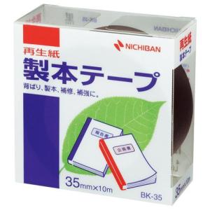 ニチバン 製本テープ 再生紙 幅35mm×長さ10m 1巻(ブラック) NICHIBAN BK-35...